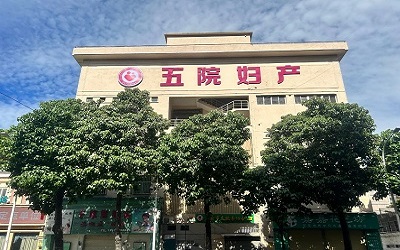 （（图二：汕头五院妇产医院正门图））