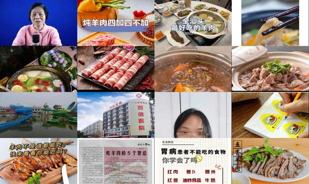 汕头妇科炎症为什么不能吃羊肉