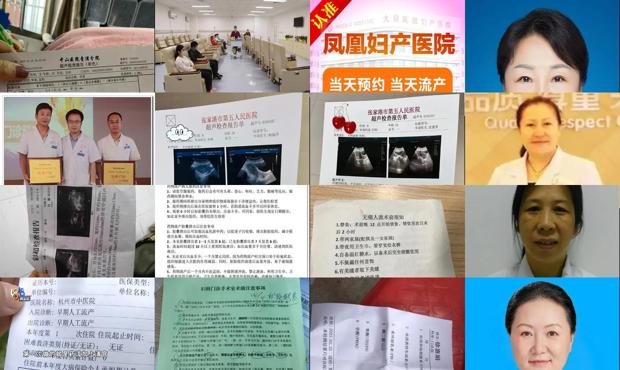 汕头药流有责五院妇产