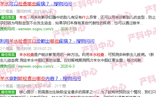 汕头抽羊水检查能查出什么