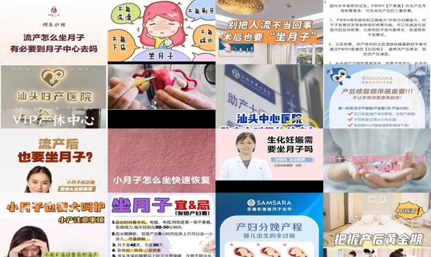 汕头人工流产需要做月子吗
