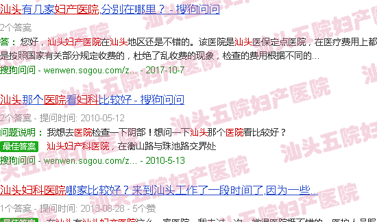 汕头妇产科跟五院妇产医院