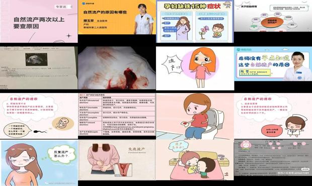 汕头自然流产是什么原因造成的