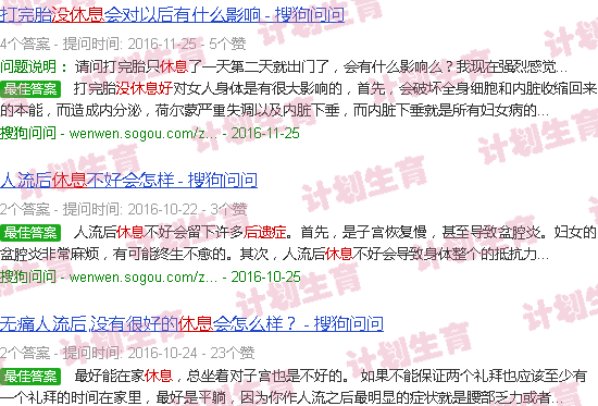 汕头流产后没休息好后遗症