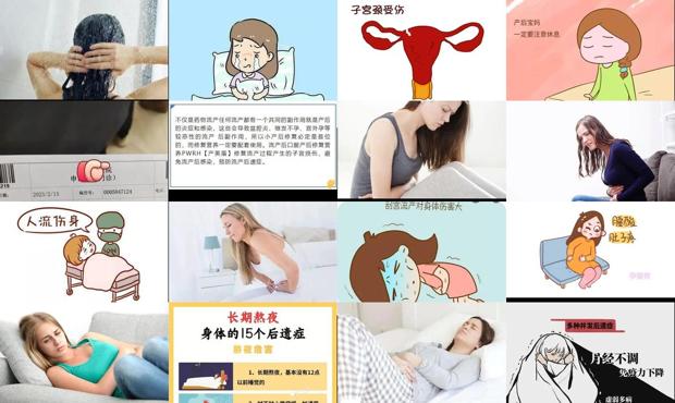 汕头流产后没休息好后遗症