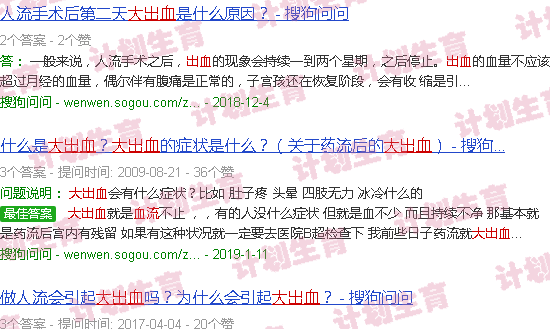 汕头流产大出血怎么回事啊