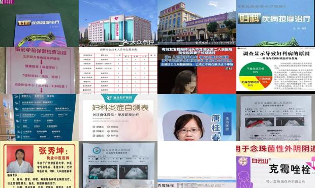 汕头治疗妇科炎症要多少钱