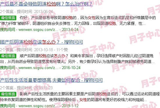 汕头坐月子女性阴道口松弛下坠怎么办