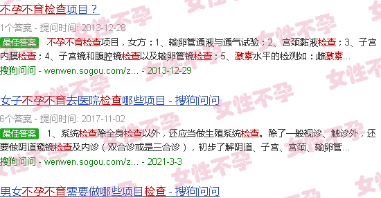 汕头不孕不育激素检查