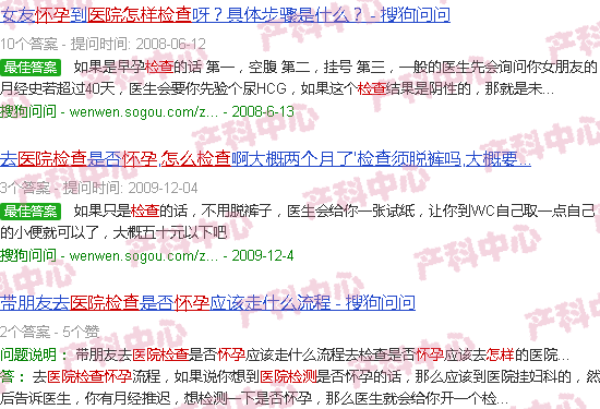 汕头医院检查怀孕怎么查