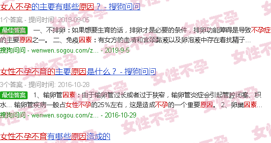 汕头女人不孕不育的原因