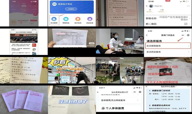 汕头医院检查怀孕怎么查