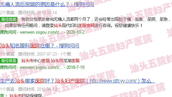 汕头市五院妇产医院官网