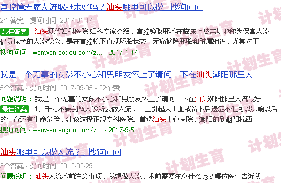 汕头怎样才能让女人流产