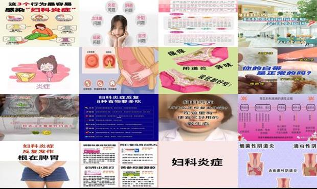 汕头反复妇科炎症怎么回事