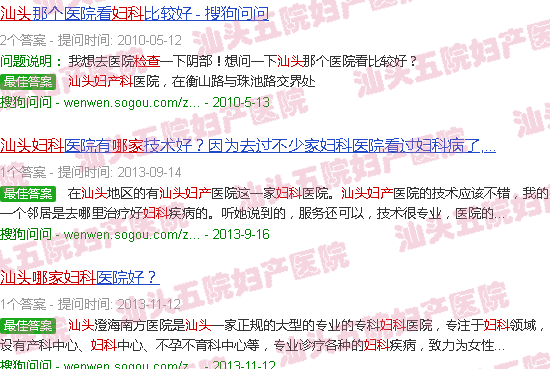 汕头妇科检查那家好是五院妇产