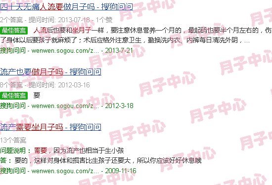 汕头做人流需要做月子吗