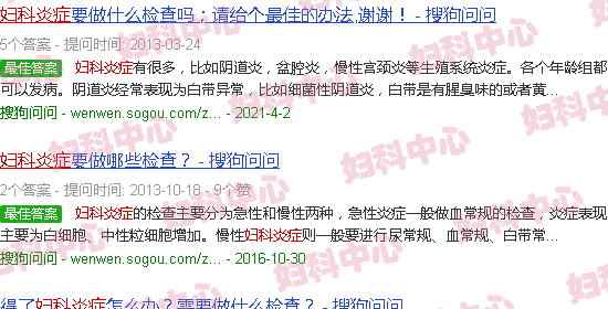 汕头查妇科炎症用什么药好