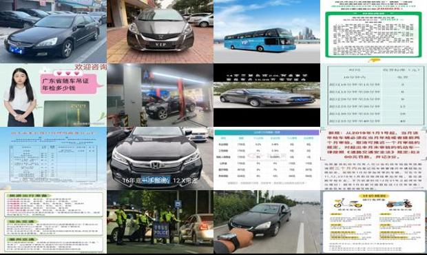 汕头汽车年检查多少钱