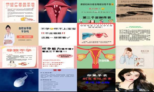 汕头射精无力会不孕不育吗