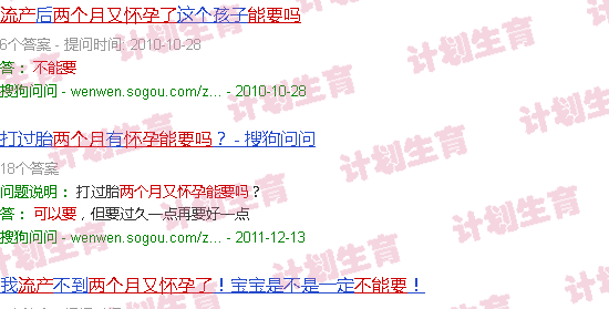 汕头刚流产两个月又怀孕了能要吗
