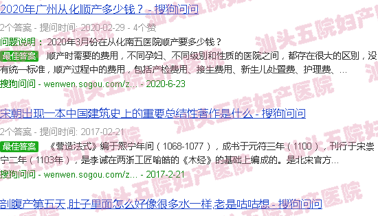 中筑五院妇产汕头