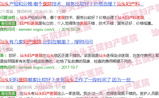汕头市五院妇产医院属于什么
