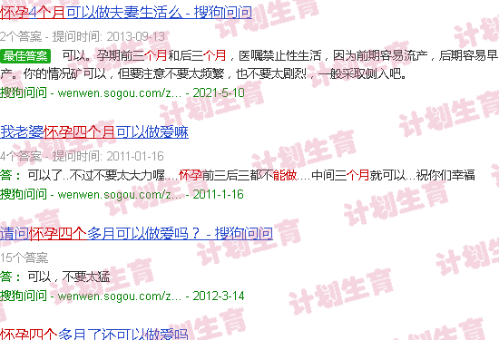 汕头怀孕四个月能做流产吗
