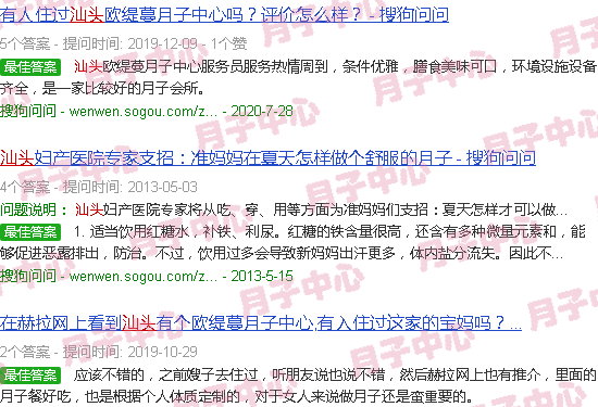 汕头坐月子
