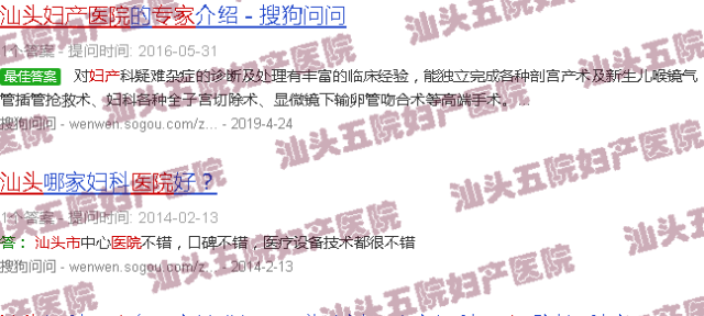 汕头五院妇产医院现找*