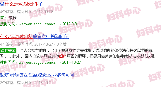汕头什么运动对妇科炎症好