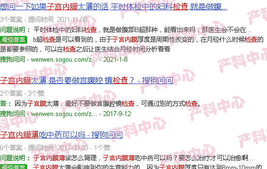 汕头子宫膜薄能检查么