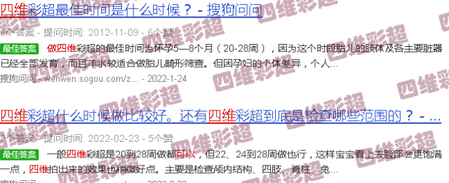 汕头多少周可以做四维